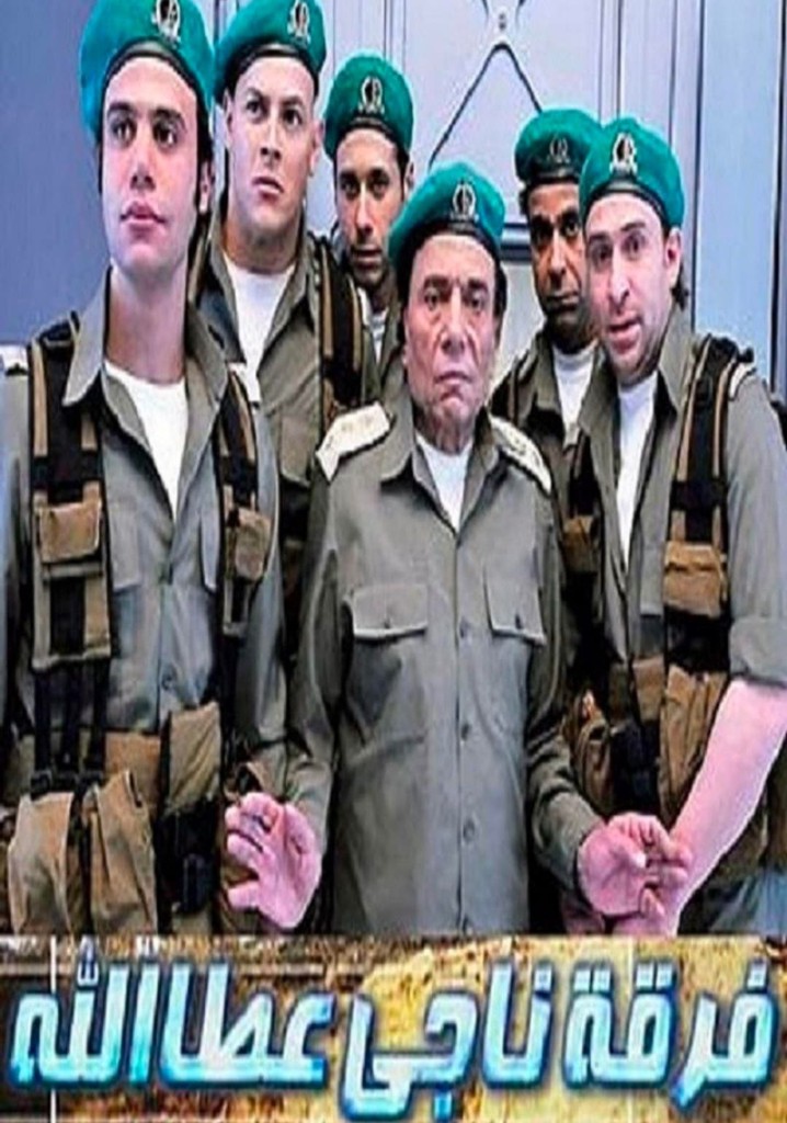 Naji Attallah's Squad