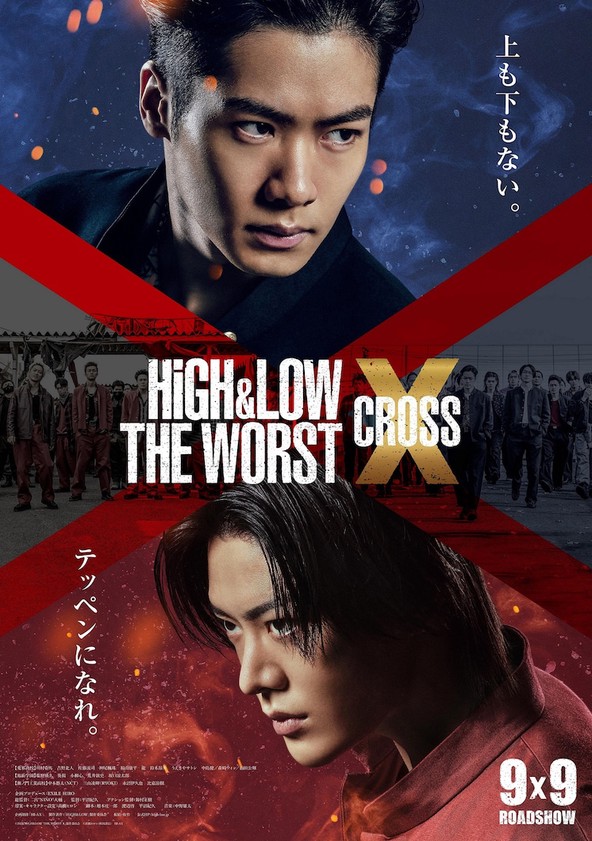 High & Low The Worst X streaming: where to watch online?