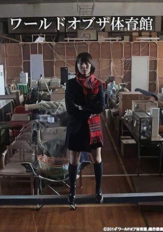 World of the Taiikukan