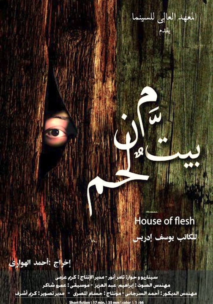 House of Flesh