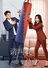 Qing jiao wo zong jian