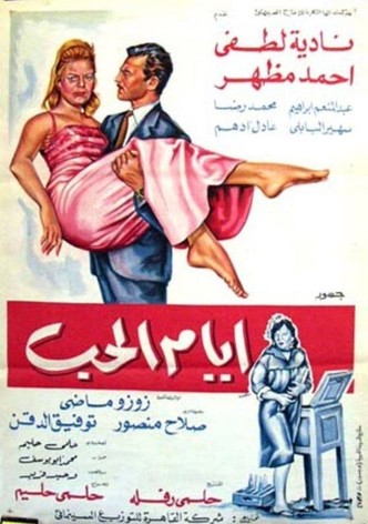 Days Of Love