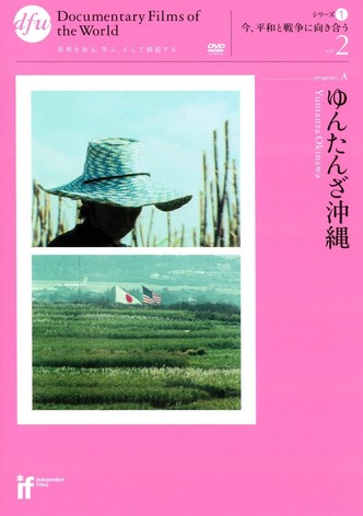 Yuntanza Okinawa