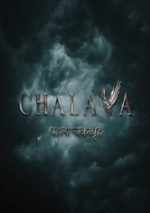 Pehla Chakravyuh - Chalava