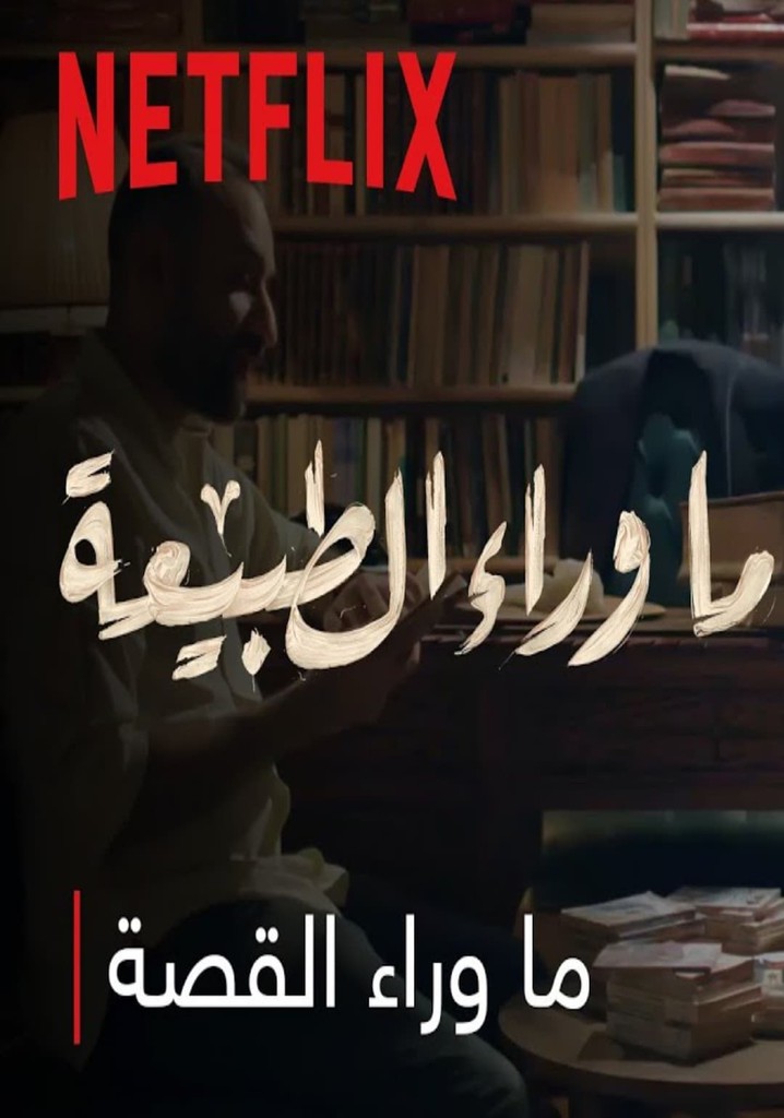 Paranormal : What's Behind The Story