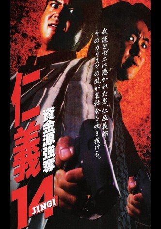 Jingi 14: Fund robbery