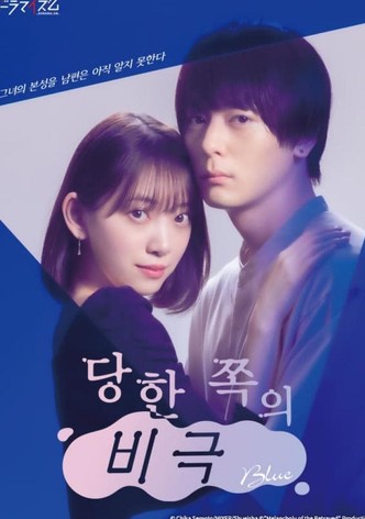 당한 쪽의 비극