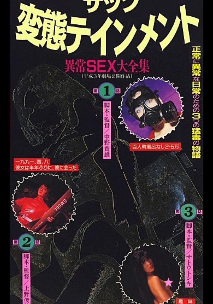 That's hentaitainment! Ijô sex daizenshû