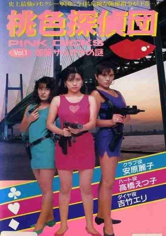 Pink Detectives 1: Aphrodisiac Sarona's Mystery