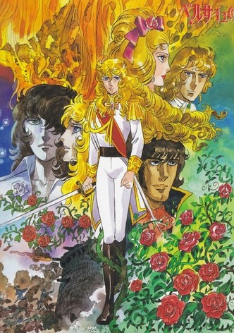 ベルサイユのばら