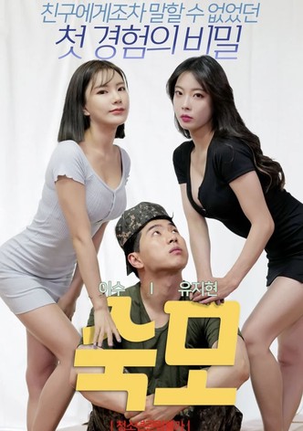 숙모