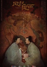 The Wind Blows From Longxi