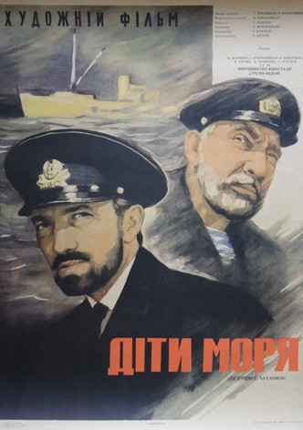 Children of the Sea
