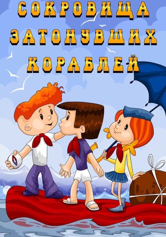 Treasures of the Sunken Ships