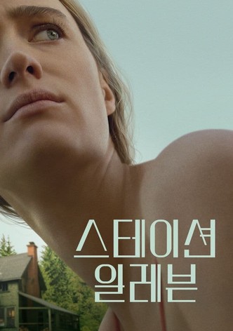 스테이션 일레븐