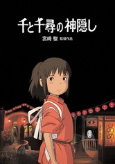 千と千尋の神隠し