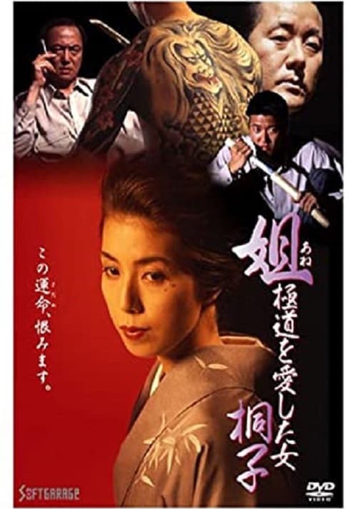 Kiriko, A Woman Who Loved the Gangsters