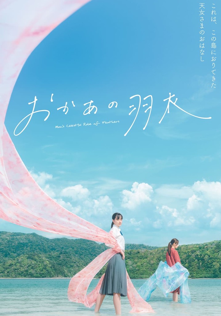 Mom's Celestial Robe of Feathers