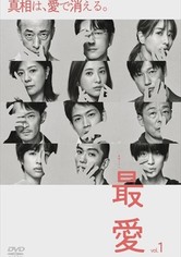 Afecțiune profundă - Sezonul 1