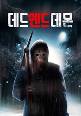 데드 엔드 데몬