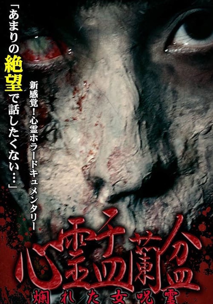 Psychic Yuranbon: The Curse of a Woman