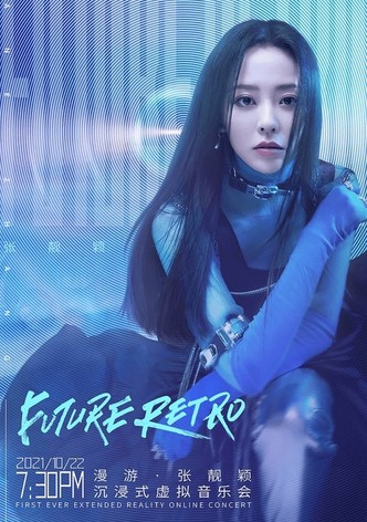 漫游·张靓颖 沉浸式虚拟音乐会