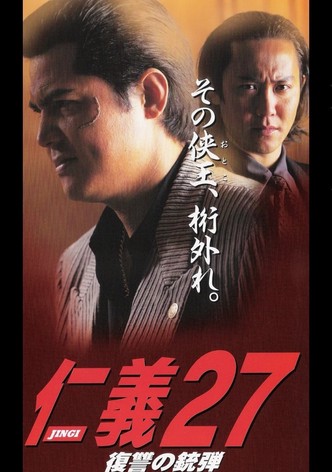 Jingi 27: Revenge Bullet