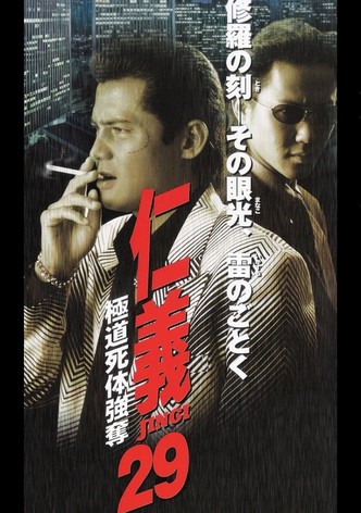 Jingi 29: Gokudo Corpse Robbery