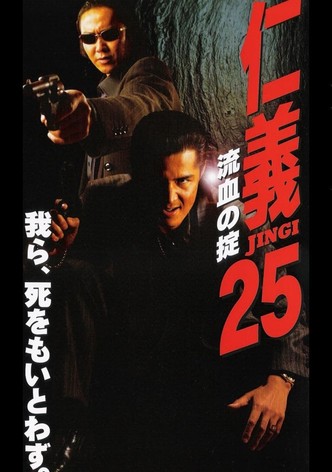 Jingi 25: Bloody Rule