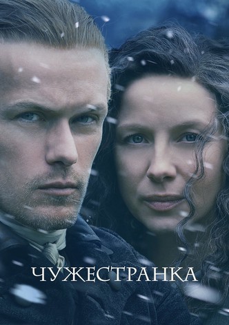 Сериал через торрент чужестранка