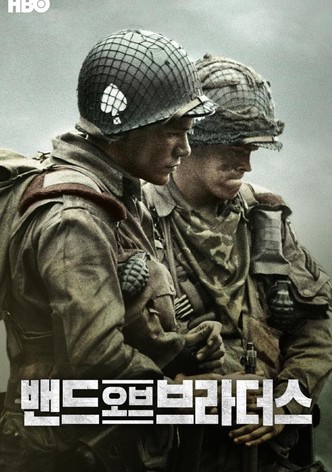 밴드 오브 브라더스