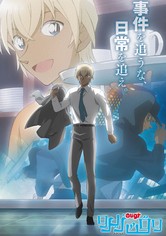 المحقق كونان: وقت زيرو لشرب الشاي