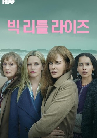 빅 리틀 라이즈