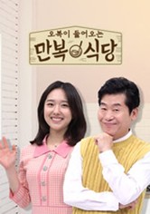 만복식당 - 만복식당
