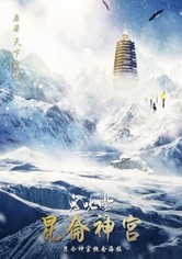 Kunlun Tomb - Kunlun Tomb