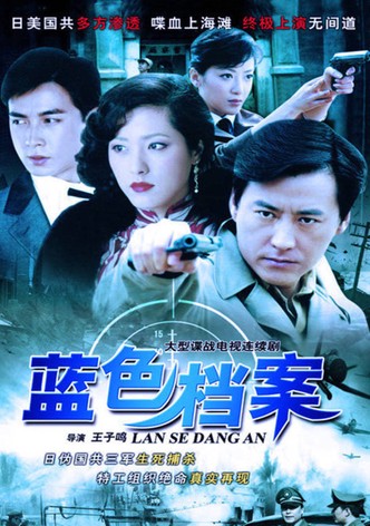 Lan Se Dang An