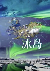 Island 63 66 N - Island 63 66 N