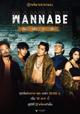 Wannabe