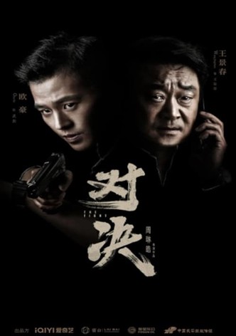 The Fight