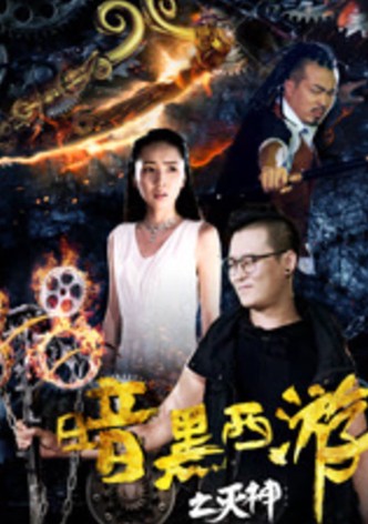 Dark Journey to the West: God of Destruction