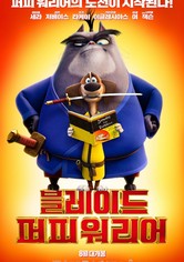 블레이드 퍼피 워리어