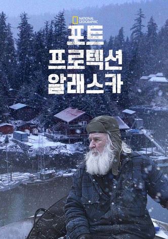 포트 프로텍션 알래스카