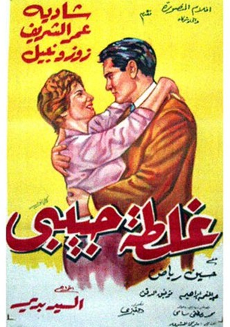 Ghaltet Habibi