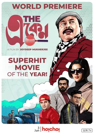 The Eken poster