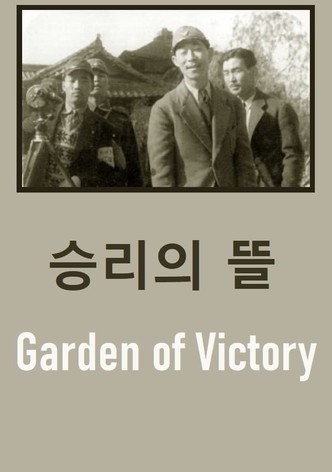 Garden of Victory