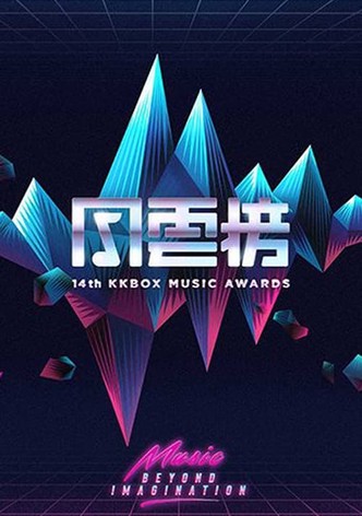 第14届KKBOX风云榜