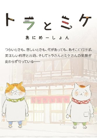 Tora and Mike