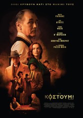 Το Κοστούμι