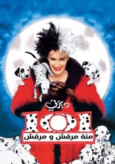 101 مئة مرقش ومرقش