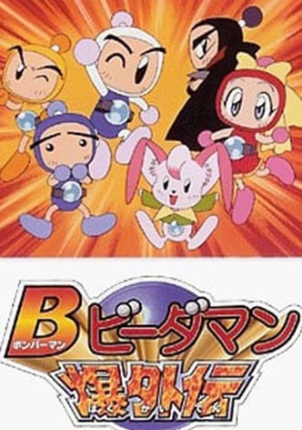 Bomberman B-Daman Bakugaiden